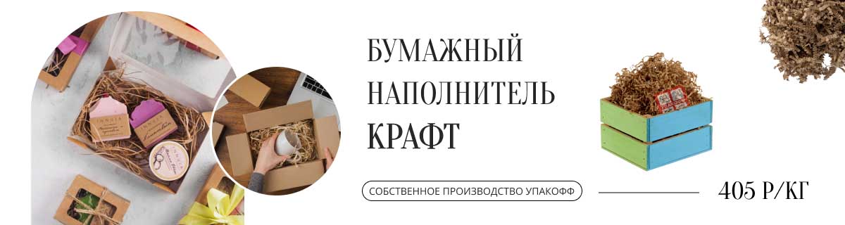 Упакофф Уфа - упаковка и одноразовая посуда в Уфе